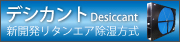�f�V�J���g�V�J�����^���G�A��������
