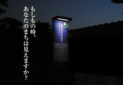 �\�[���[LED�Ɩ����G�}�T�C���ʐ^
